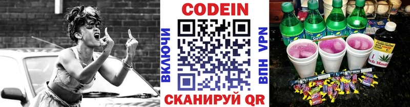 Кодеиновый сироп Lean Purple Drank  наркотики  Арамиль 