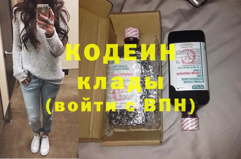 blacksprut вход  Арамиль  shop состав  где продают   Кодеин напиток Lean (лин) 