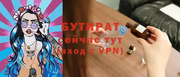 бутират Уссурийск