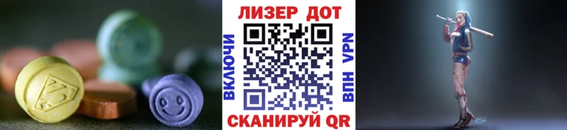 Лсд 25 экстази ecstasy Арамиль