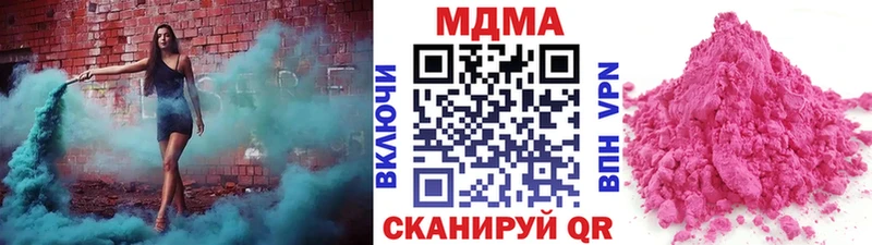 MDMA кристаллы  Арамиль 