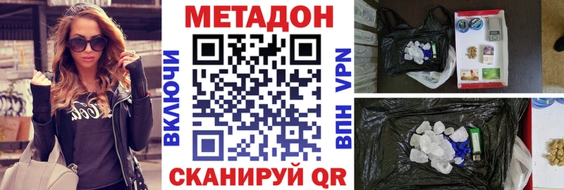 Метадон кристалл  Арамиль 